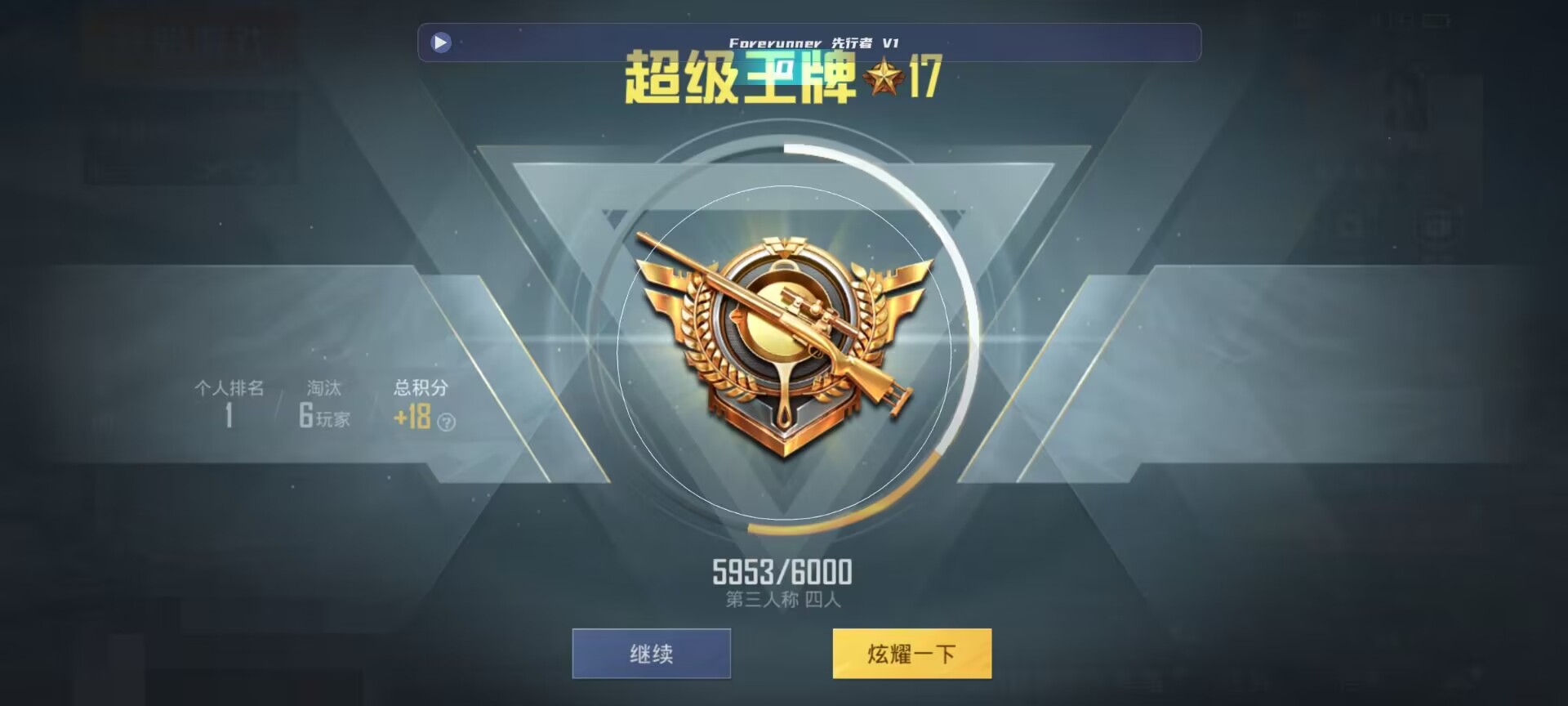 和平精英鸡腿辅助自瞄 - 和平精英阿凡达辅助3.0辅助预览图